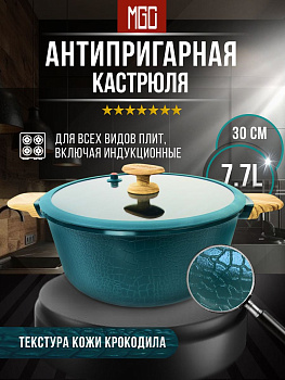 Кастрюля 30 см MGC-10, 7.7 л Green
