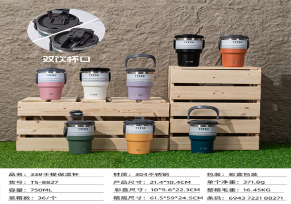 TS-8827