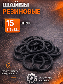 Прокладка 32x3,5мм 31278