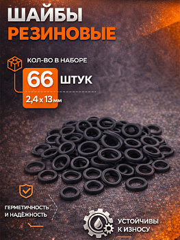 Прокладка 13x2,4мм 31283