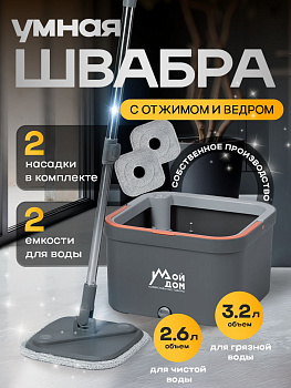 Швабра с ведром 2,6л/3,2л LV-F04 [6]