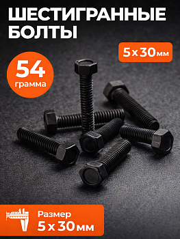 Саморез с шестигранной головкой 5x30мм 31136 [12]