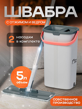 Швабра с ведром 5л LV-F01 [6]