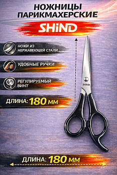 Парикмахерские ножницы с пластиковой рукояткой и без зубцов 30764