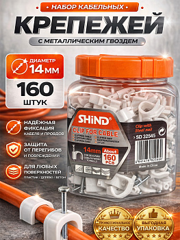 Зажим кабельный 14мм 32545