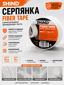 Серпянка 25м 37400