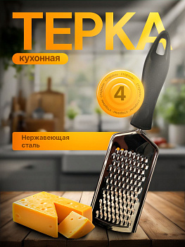 Терка для имбиря с мелкими отверстиями 23.2 × 5.8 см 424745