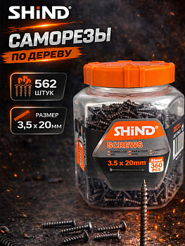 Саморез по гипсокартону 3,5*20 черный 32425